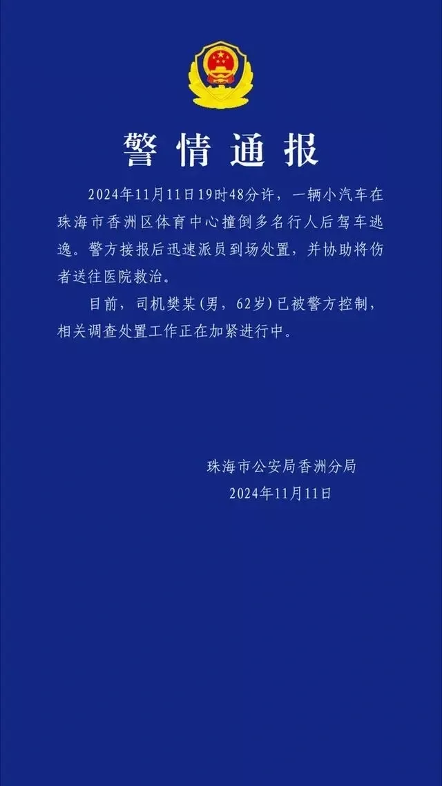 珠海撞人事件发生后,我的妈妈被推进了重症监护室